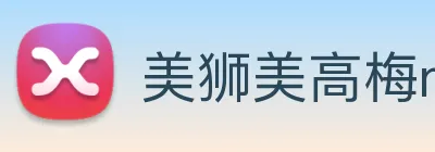 美狮美高梅mgm Logo